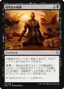 【Foil】《略奪者の痕跡/Raiders' Wake》[XLN] 黒U
