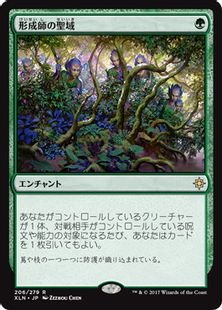 【Foil】■プレリリース■《形成師の聖域/Shapers' Sanctuary》[XLN-PRE] 緑R