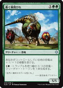 【Foil】《轟く棘背びれ/Thundering Spineback》[XLN] 緑U