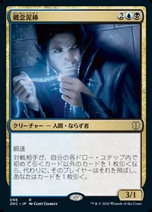 (096)《概念泥棒/Notion Thief》[ZNC] 金R