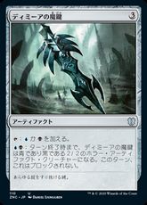 (110)《ディミーアの魔鍵/Dimir Keyrune》[ZNC] 茶U