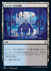 (126)《ディミーアの水路/Dimir Aqueduct》[ZNC] 土地U