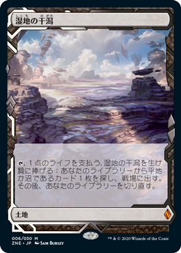 Foil】(006)《湿地の干潟/Marsh Flats》[ZNE] 土地R | 日本最大級 MTG