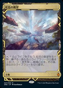【Foil】(027)《虹色の眺望/Prismatic Vista》[ZNE] 土地R
