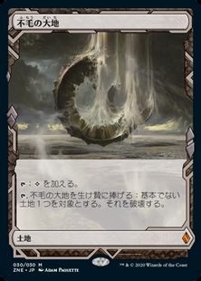 030)《不毛の大地/Wasteland》[ZNE] 土地R | 日本最大級 MTG通販サイト 