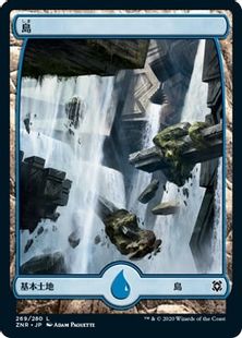 Foil】(269)□フルアート□《島/Island》[ZNR] 土地 | 日本最大級 MTG 