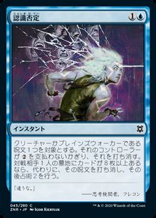 (045)《認識否定/Anticognition》[ZNR] 青C