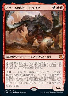 (150)《アクームの怒り、モラウグ/Moraug, Fury of Akoum》[ZNR] 赤R