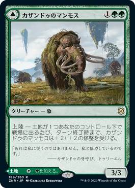 《カザンドゥのマンモス/Kazandu Mammoth》[ZNR] 緑R