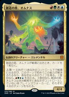 創造の座 オムナス Omnath Locus Of Creation Znr 金r 日本最大級 Mtg通販サイト 晴れる屋