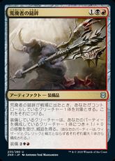 【Foil】(235)《荒廃者の鎚鉾/Ravager's Mace》[ZNR] 金U