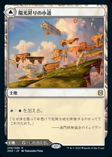 【Foil】■プレリリース■《陽光昇りの小道/Brightclimb Pathway》/《恐怖昇りの小道/Grimclimb Pathway》[ZNR-PRE] 土地R