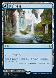 【Foil】■プレリリース■《清水の小道/Clearwater Pathway》/《泥水の小道/Murkwater Pathway》[ZNR-PRE] 土地R