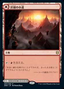 【Foil】■プレリリース■《針縁の小道/Needleverge Pathway》/《柱縁の小道/Pillarverge Pathway》[ZNR-PRE] 土地R