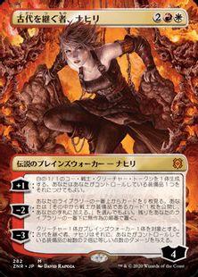 【Foil】(282)■ボーダーレス■《古代を継ぐ者、ナヒリ/Nahiri, Heir of the Ancients》[ZNR-BF] 金R
