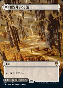 (285)■ボーダーレス■《陽光昇りの小道/Brightclimb Pathway》/《恐怖昇りの小道/Grimclimb Pathway》[ZNR-BF] 土地R