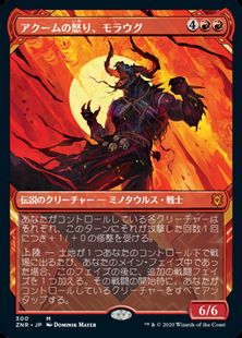 【Foil】(300)■ショーケース■《アクームの怒り、モラウグ/Moraug, Fury of Akoum》[ZNR-BF] 赤R