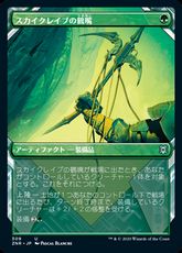 【Foil】(309)■ショーケース■《スカイクレイブの鶴嘴/Skyclave Pick-Axe》[ZNR-BF] 緑U