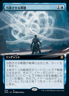 【Foil】(326)■拡張アート■《当惑させる難題/Confounding Conundrum》[ZNR-BF] 青R