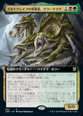 【Foil】(366)■拡張アート■《スカイクレイブの荒廃者、グラークマウ/Grakmaw, Skyclave Ravager》[ZNR-BF] 金R