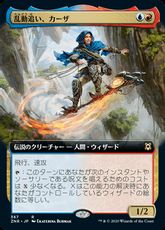 【Foil】(367)■拡張アート■《乱動追い、カーザ/Kaza, Roil Chaser》[ZNR-BF] 金R