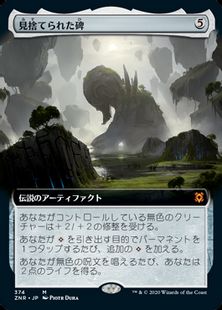 【Foil】(374)■拡張アート■《見捨てられた碑/Forsaken Monument》[ZNR-BF] 茶R