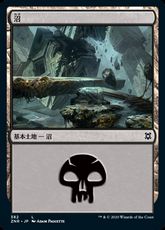 【Foil】(382)《沼/Swamp》(Normal Border)[ZNR] 土地