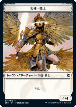 【Foil】(001)《天使・戦士トークン/Angel Warrior Token》[ZNR] 