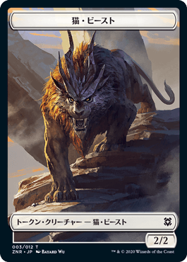 【Foil】《猫・ビーストトークン/Cat Beast Token》[ZNR]