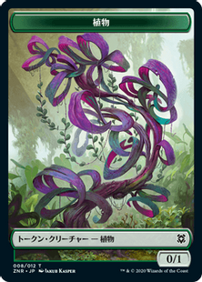 【Foil】(008)《植物トークン/Plant Token》[ZNR]  緑