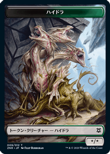 【Foil】(009)《ハイドラトークン/Hydra Token》[ZNR]  金