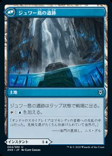 ジュワー島の遺跡