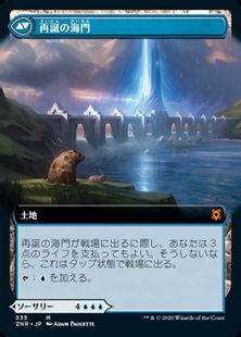 Foil】(333)□拡張アート□《海門修復/Sea Gate Restoration》/《再誕 