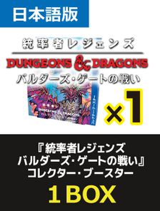 12パック)《統率者レジェンズ：バルダーズ・ゲートの戦い コレクター 