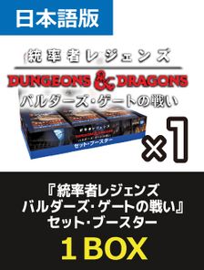 18パック)《統率者レジェンズ：バルダーズ・ゲートの戦い セット 