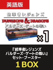(18パック)《統率者レジェンズ：バルダーズ・ゲートの戦い セット・ブースターBOX》《●英語版》[CLB]