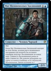 【Foil】《瞬唱の魔道士/Snapcaster Mage》[ISD] 青R