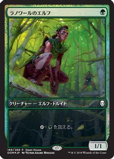 Foil】《ラノワールのエルフ/Llanowar Elves》(Open House)[DOM-P] 緑C 