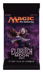 1パック)《異界月ブースターパック〇日本語版》[EMN] | 日本最大級 MTG 