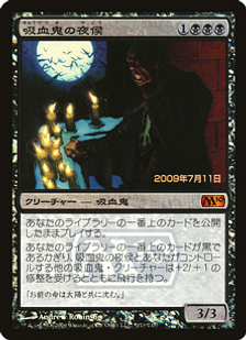 【Foil】《吸血鬼の夜侯/Vampire Nocturnus》(プレリリース)[M10-P] 黒
