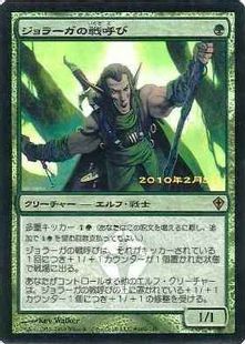 【Foil】《ジョラーガの戦呼び/Joraga Warcaller》(発売記念)[WWK-P] 緑