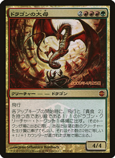 大貝獣物語　エンペラードラゴン（竜）カード 129B Amazon.co.jp: 遊戯王カード 【 ラーの翼神竜 [シークレット