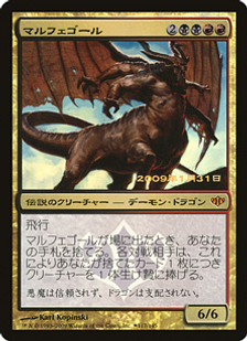 mtg マルフェゴール　foil コンフラックス　日本語 買取：【Foil】《マルフェゴール/Malfegor》(プレリリース)[CON