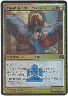 ☆大判カード☆◆プレリリース◆【Foil】《戦いの熾天使、バサンドラ/Basandra, Battle Seraph》[大判カード] 金