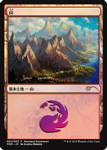 【Foil】《山/Mountain》(2018年版 Illus.Alayna Danner)[ショーダウン] 土地
