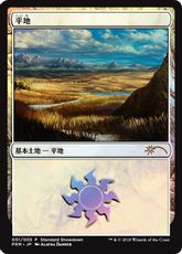 【Foil】《平地/Plains》(Illus.Alayna Danner)[ショーダウン] 土地