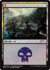 【Foil】《沼/Swamp》(Illus.Alayna Danner)[ショーダウン] 土地