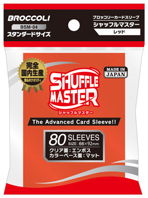 ブロッコリーカードスリーブ シャッフルマスター レッド 【BSM