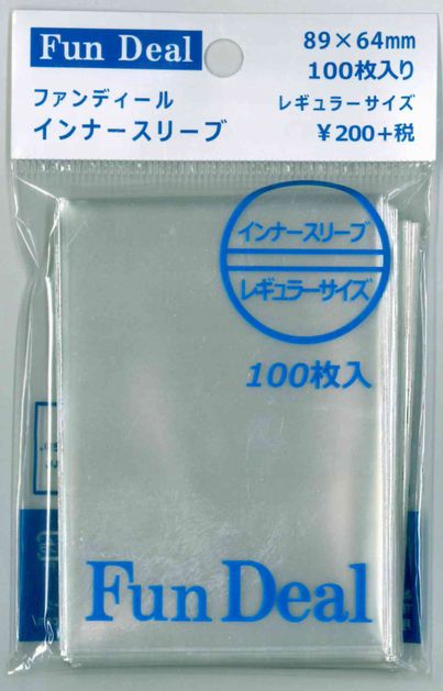 ファンディール インナースリーブ レギュラーサイズ 100枚 | 日本最大