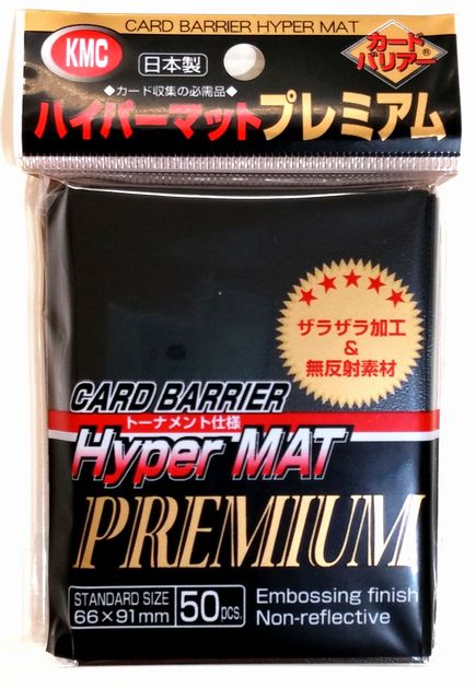 KMC カードバリアー 『ハイパーマットプレミアム　ブラック（黒）』 50枚入り
